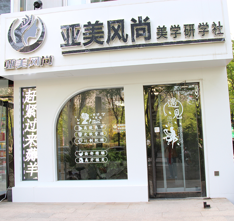 山西太原做半永久紋繡哪里好？化妝美甲紋眉美瞳線漂唇哪里能做？